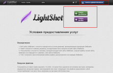 Lightshot Chrome