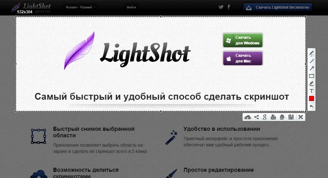 Что это за программа Lightshot?