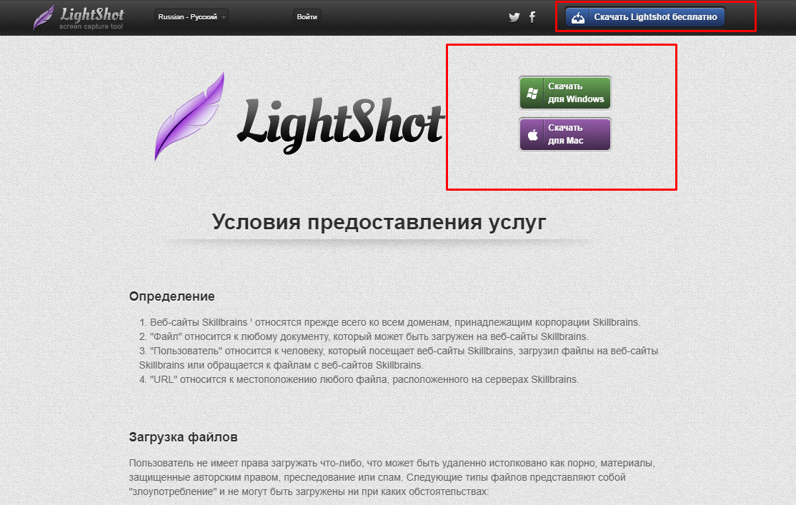 Lightshot для браузера chrome